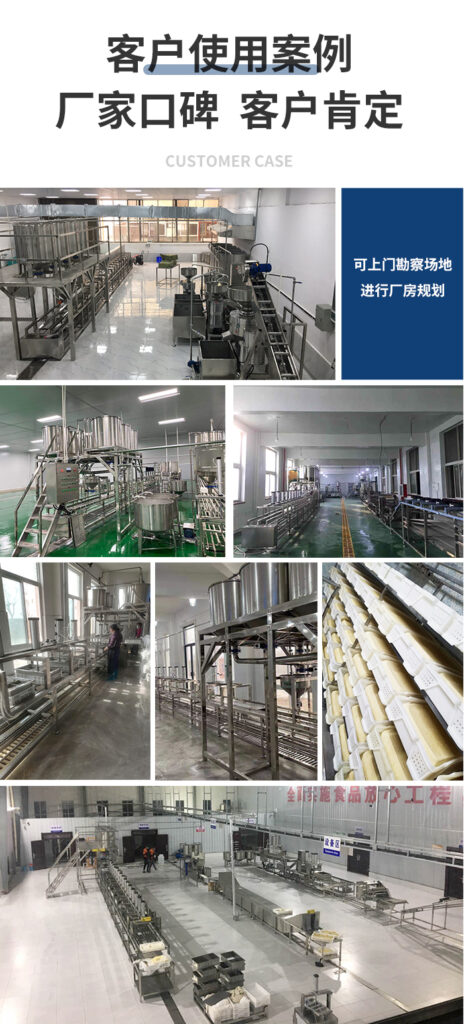 La ligne de production entièrement automatique de tofu